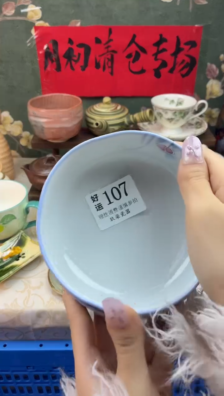 瓷片没****?好运A107