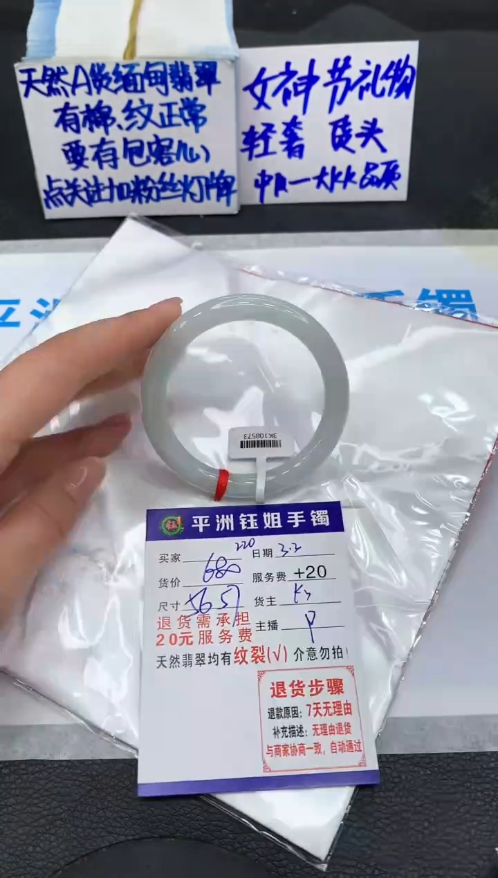 【闪购商品】翡翠手镯未镶嵌111111111111