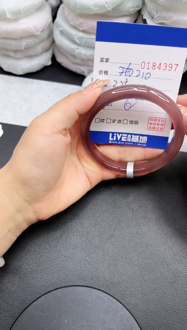 【闪购商品】玛瑙/玉髓手镯未镶嵌4397