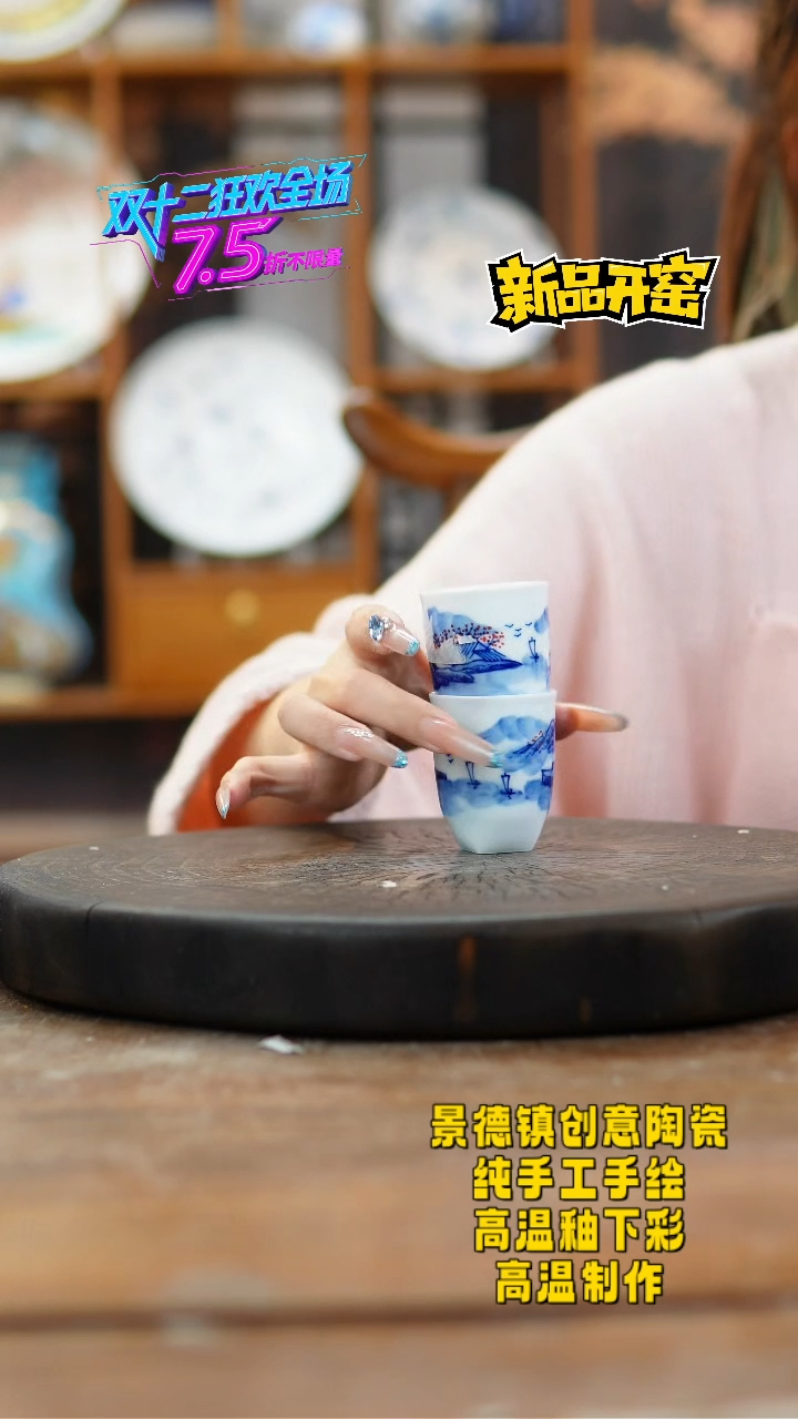 其他陶758景德镇瓷器一对