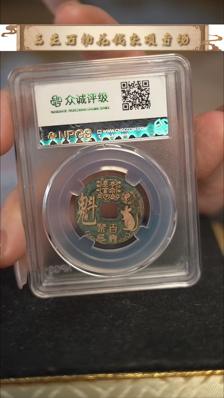 维*编号903生肖兔和鼠（配手绳）