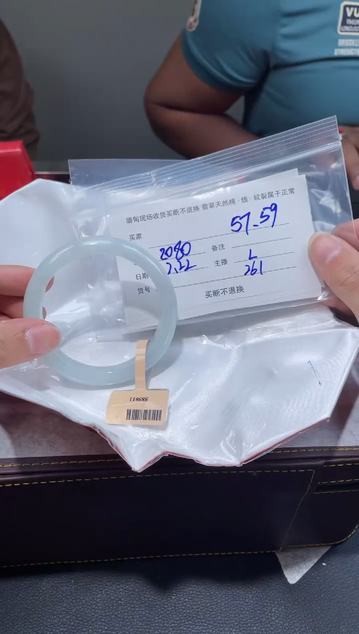 【闪购商品】定制翡翠1未镶嵌毛货手镯需精细抛光/57