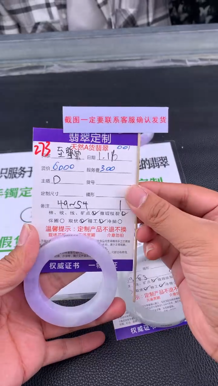 【闪购商品】定制翡翠未镶嵌273#手镯定制链接