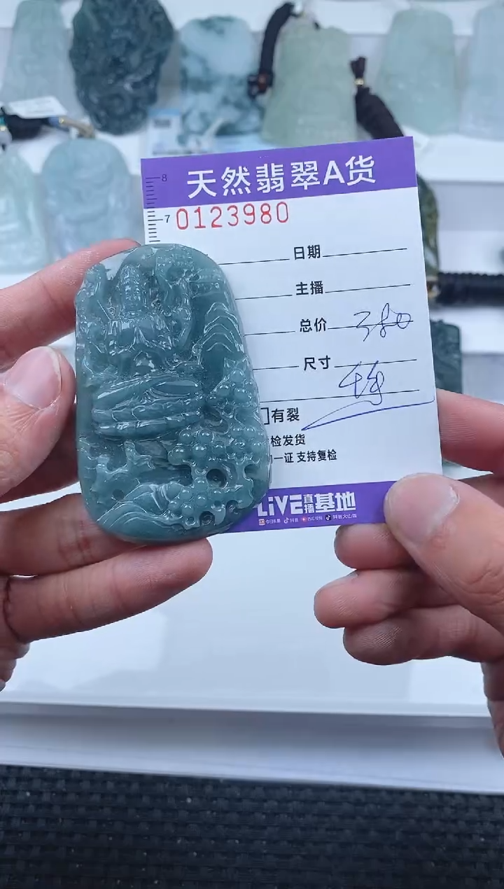 【闪购商品】翡翠颈饰未镶嵌         980