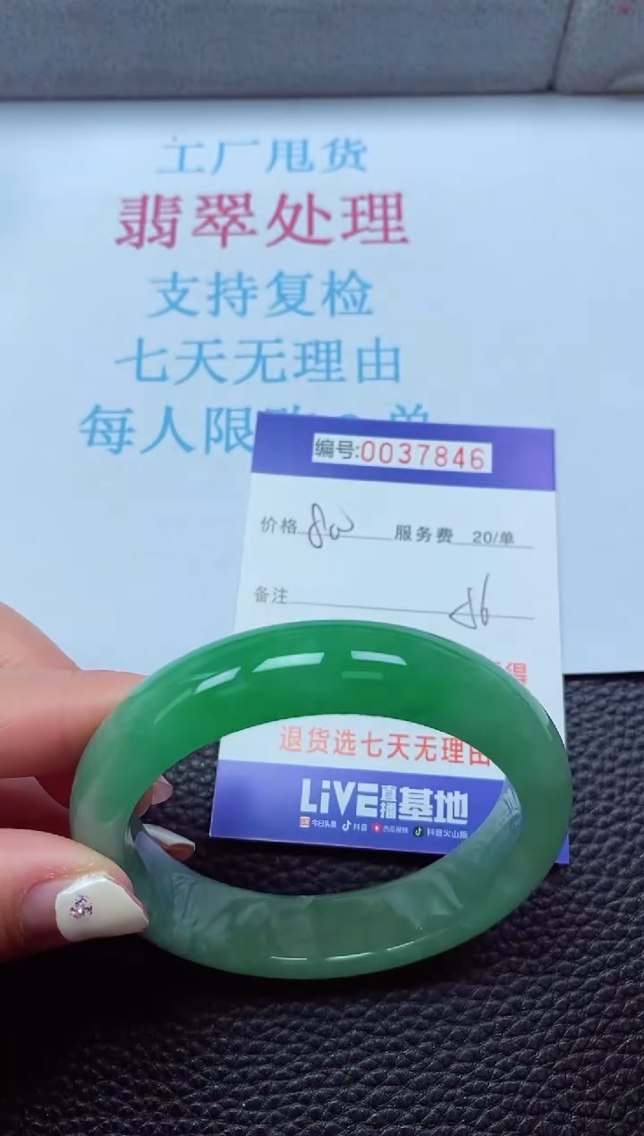 【闪购商品】以实物为准0000037846