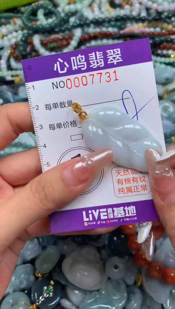 颈饰未镶嵌翡翠闪购007731