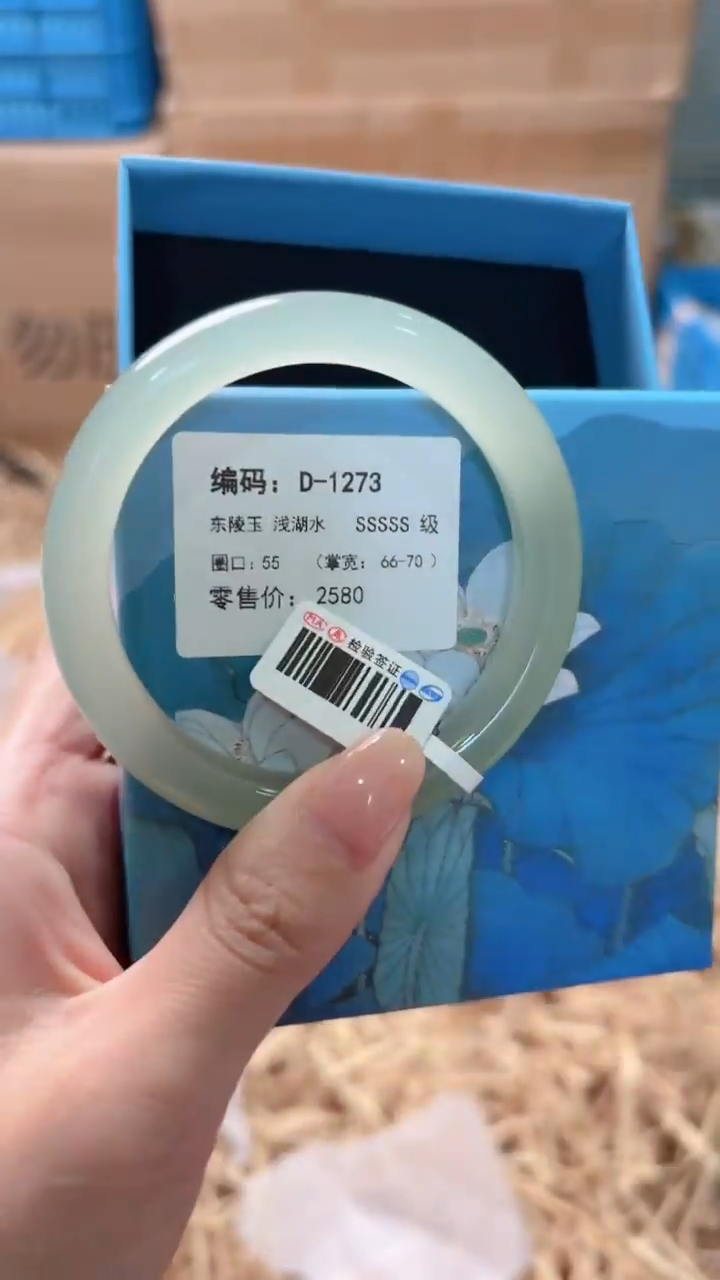 未镶嵌手镯石英质玉D-1273
