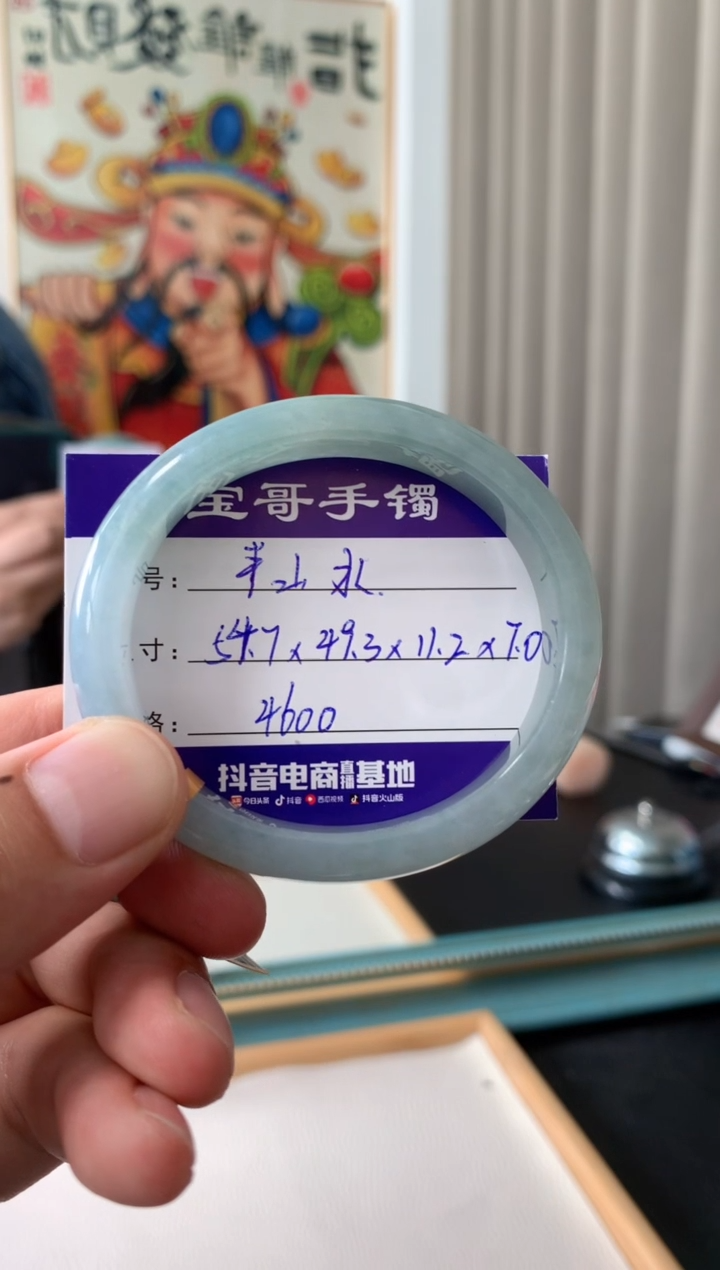 【闪购商品】翡翠手镯未镶嵌翡翠