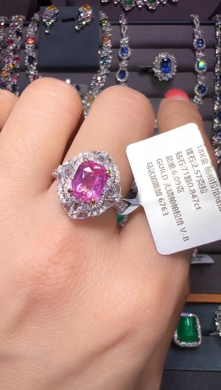 无烧帕帕拉恰彩色蓝宝石18K金镶嵌2.57ct