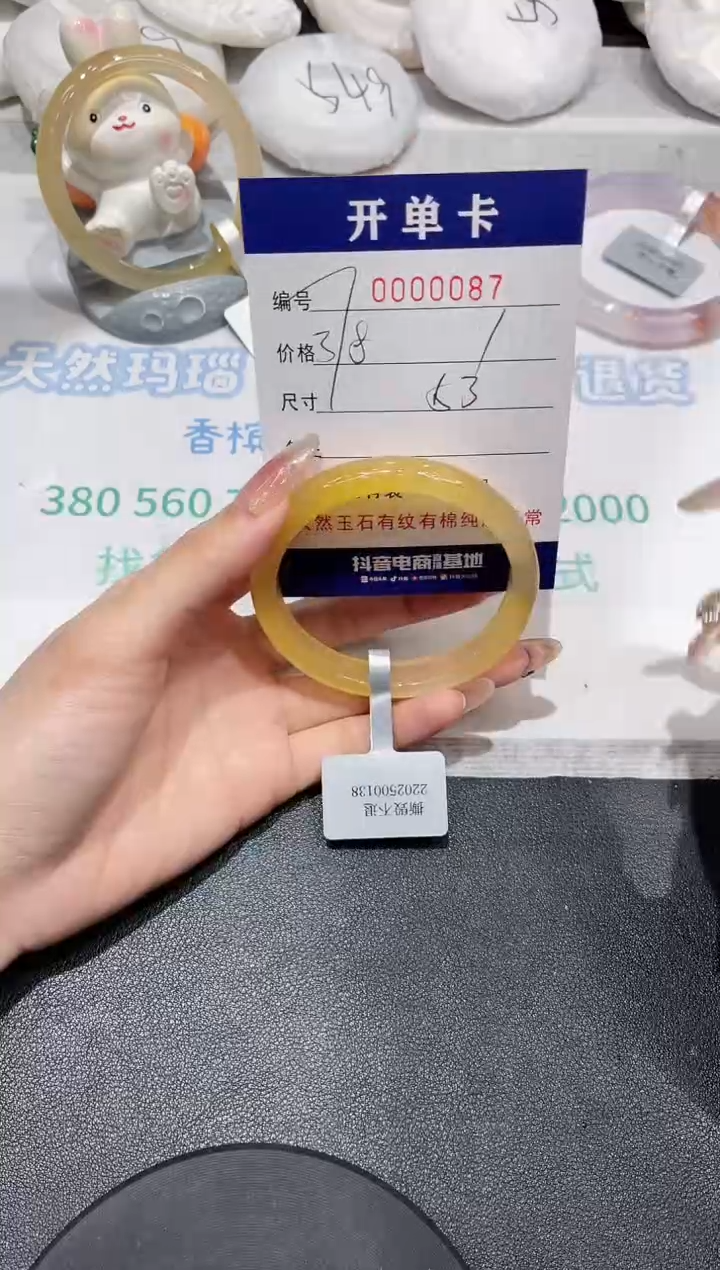 【闪购商品】玛瑙/玉髓手镯未镶嵌87