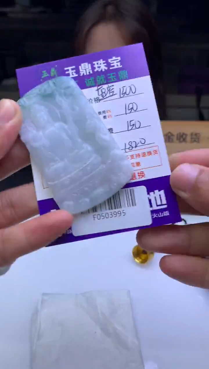 未镶嵌定制翡翠没****猪  F0503995