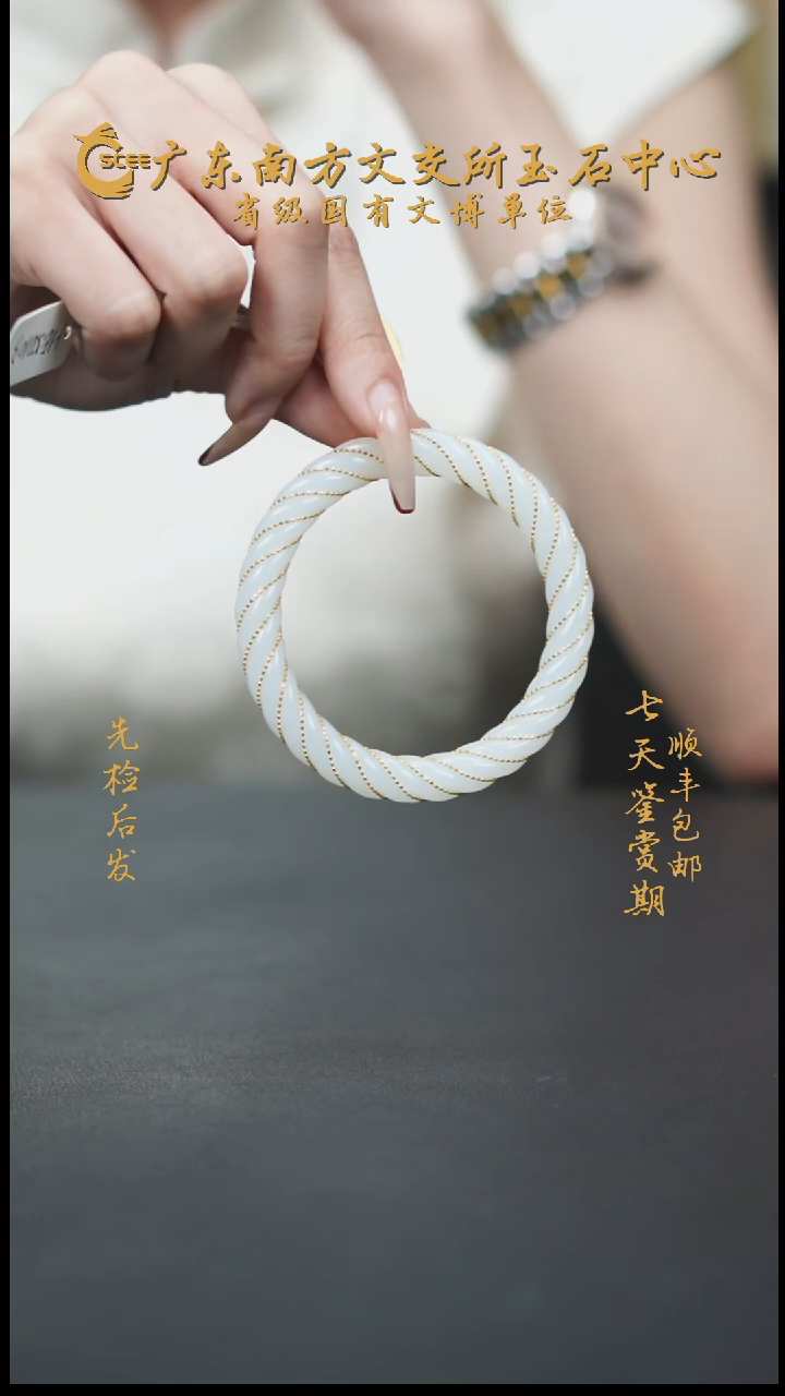 18K金镶嵌手镯和田玉楠*妈HE50103