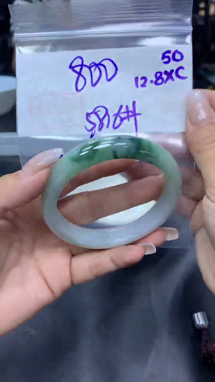 未镶嵌定制翡翠50手镯58.6+800元+拍一发一