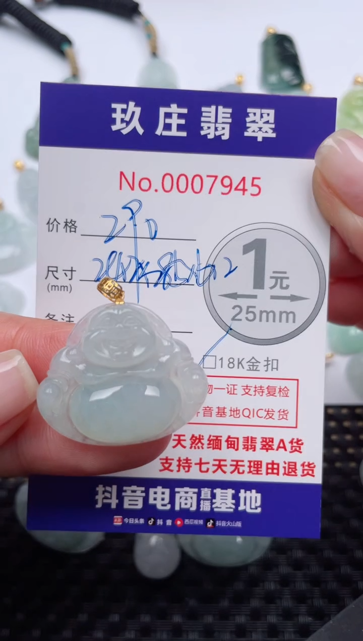 【闪购商品】翡翠颈饰18K金镶嵌天然缅甸翡翠