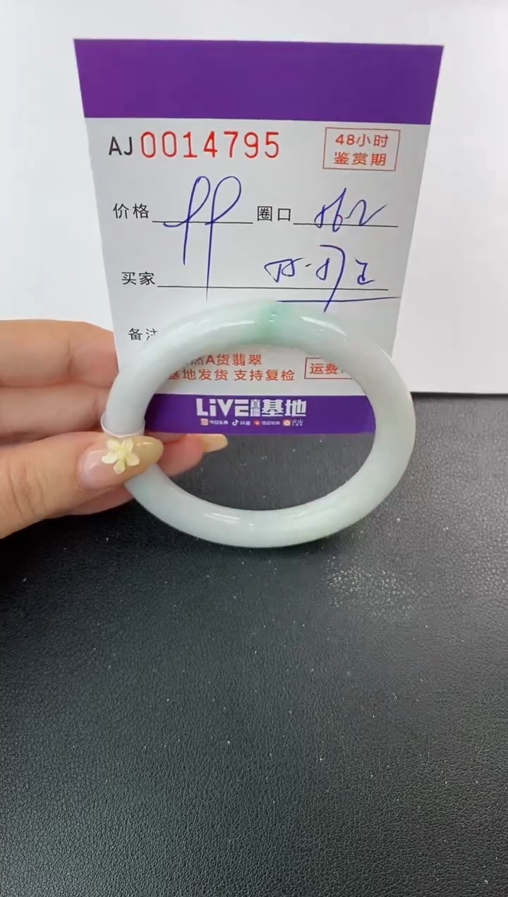 未镶嵌手镯翡翠天然A货翡翠【有纹有裂】