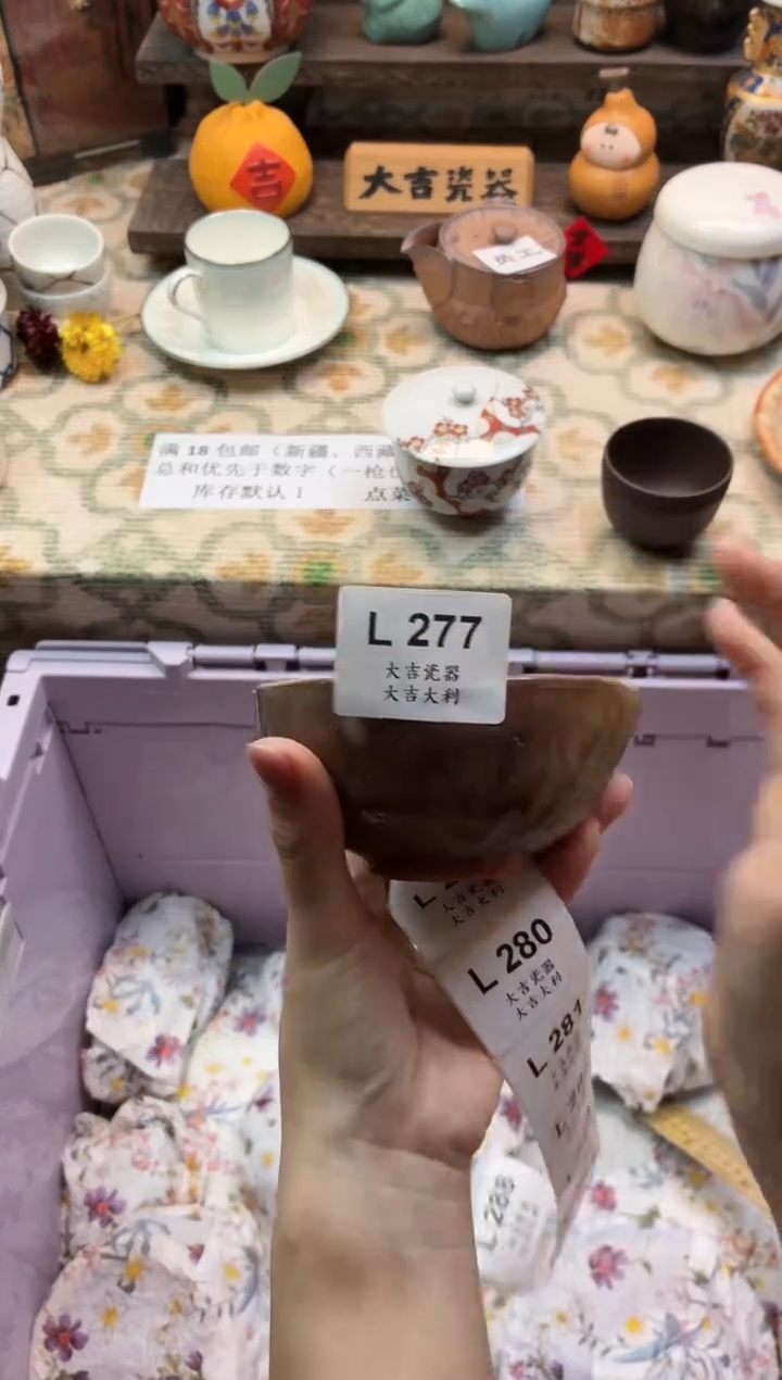 瓷器水*蝶       L277