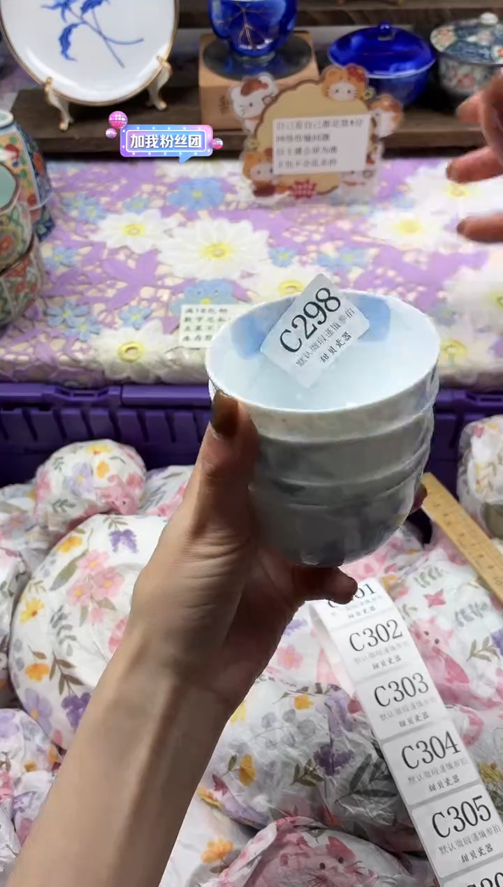 瓷片?***?                C298