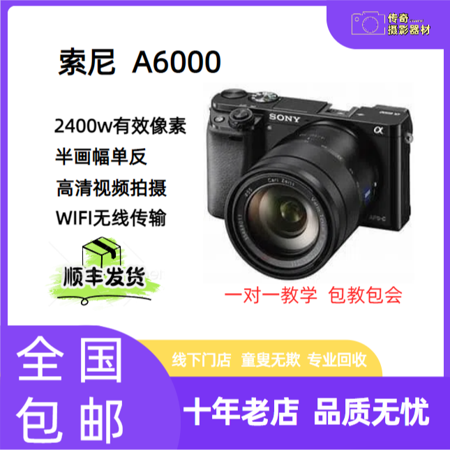 99新 Sony/索尼 A6000高清旅游适用微单相机
