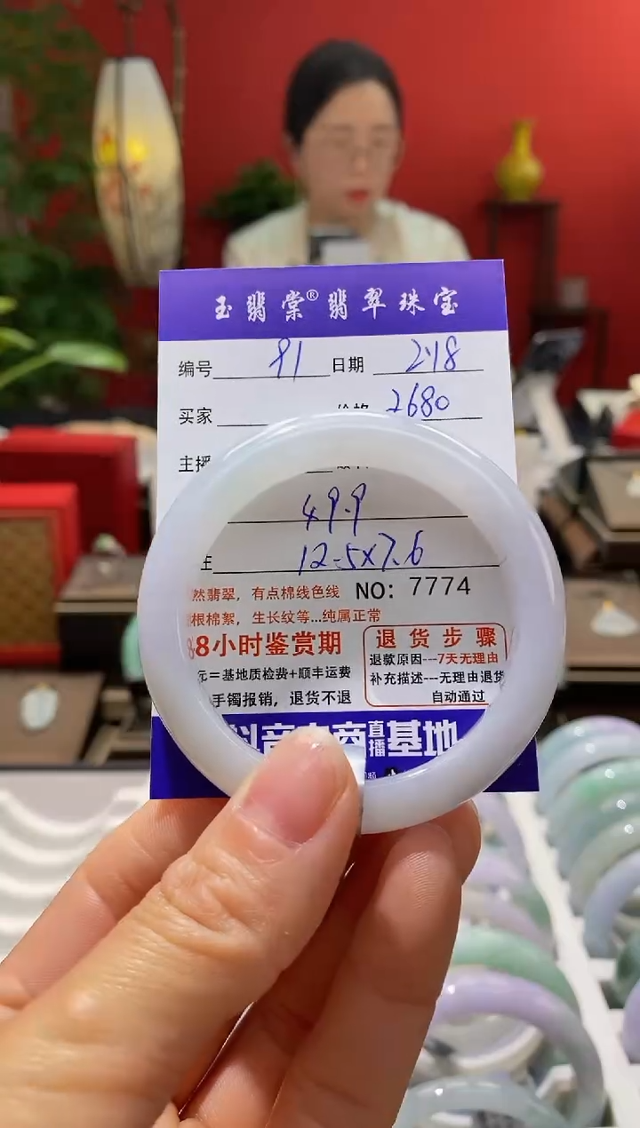【闪购商品】翡翠手镯未镶嵌翡翠