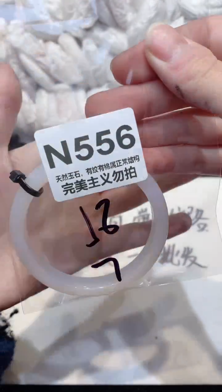 手镯玛瑙/玉髓未镶嵌56