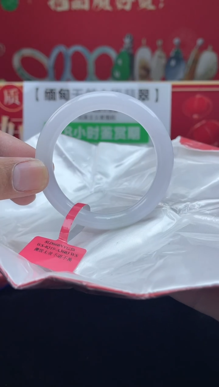 【闪购商品】翡翠手镯未镶嵌13            