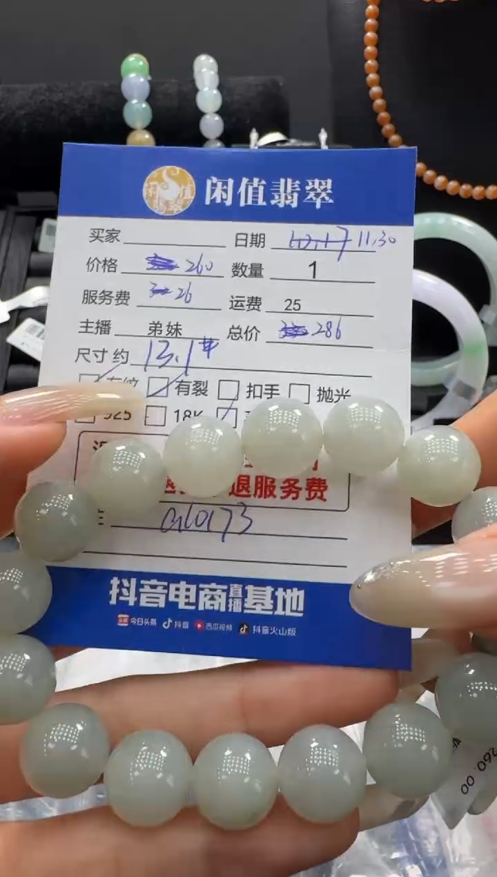 未镶嵌手串翡翠翡翠手串