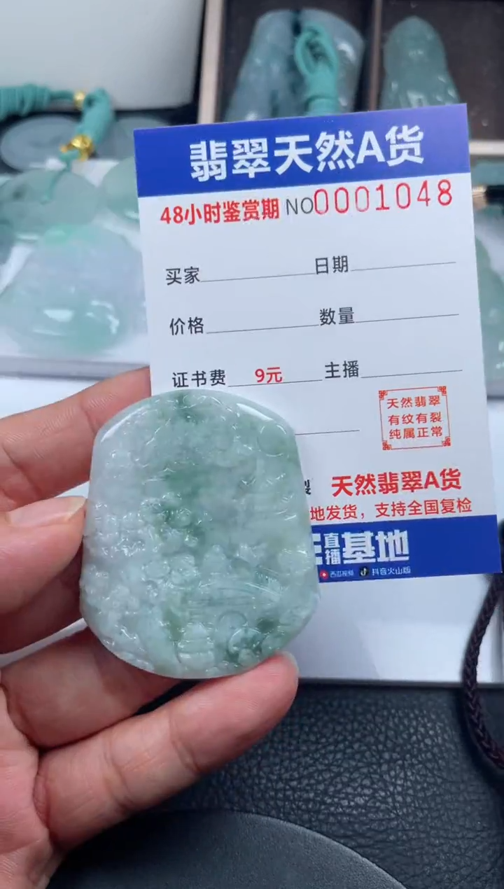 颈饰未镶嵌翡翠             