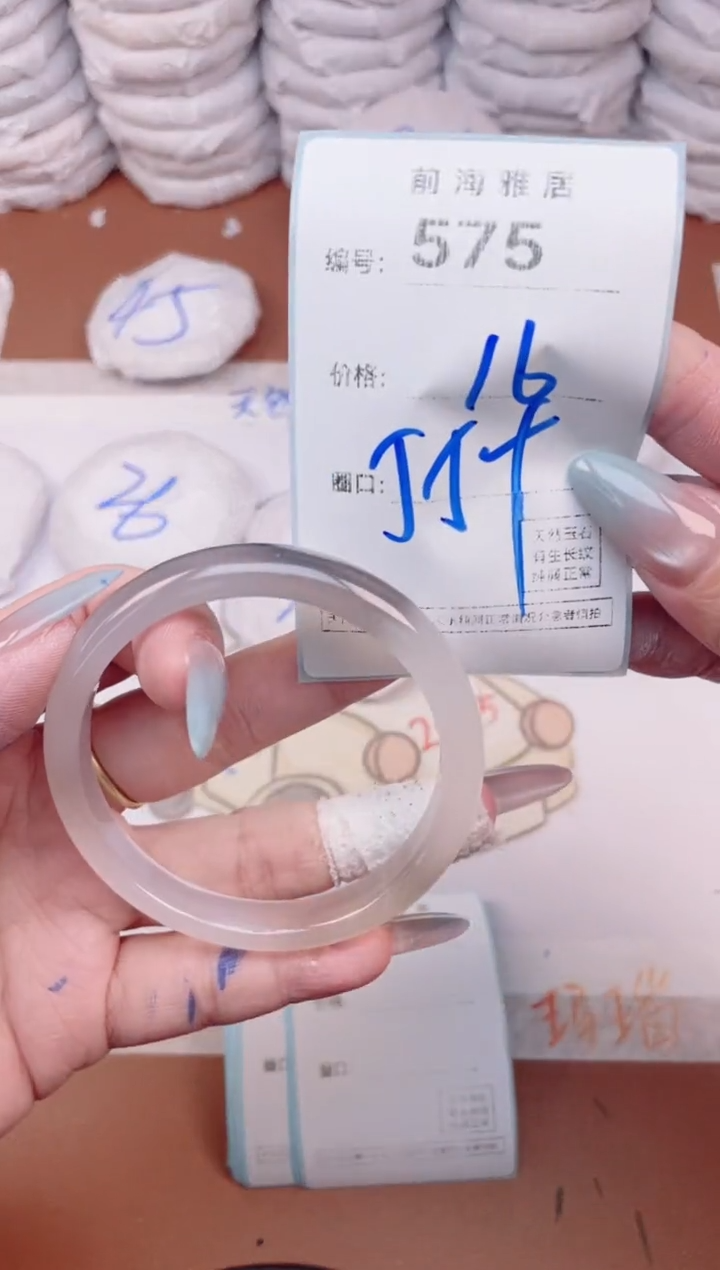 【闪购商品】玛瑙/玉髓手镯未镶嵌575