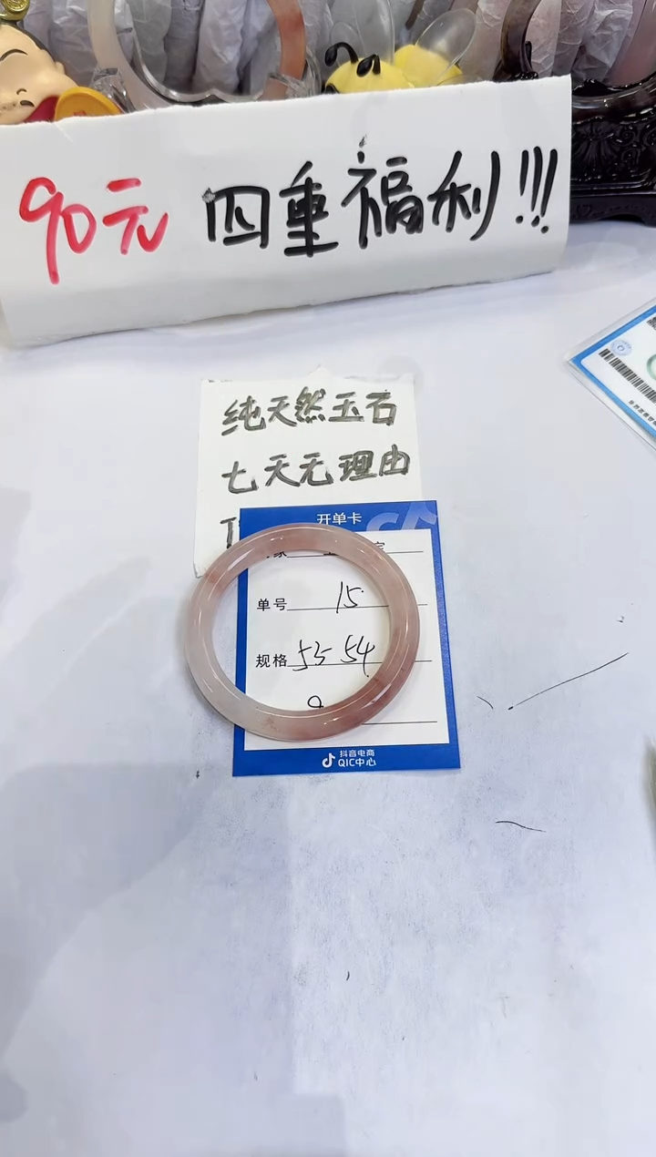 未镶嵌手镯石英质玉（金丝玉）15