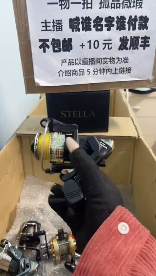 自**渡亚钓鱼轮，微瑕孤品，成色，型号直播间讲解为准，看好再下单