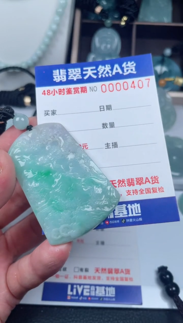 【闪购商品】翡翠未镶嵌颈饰         