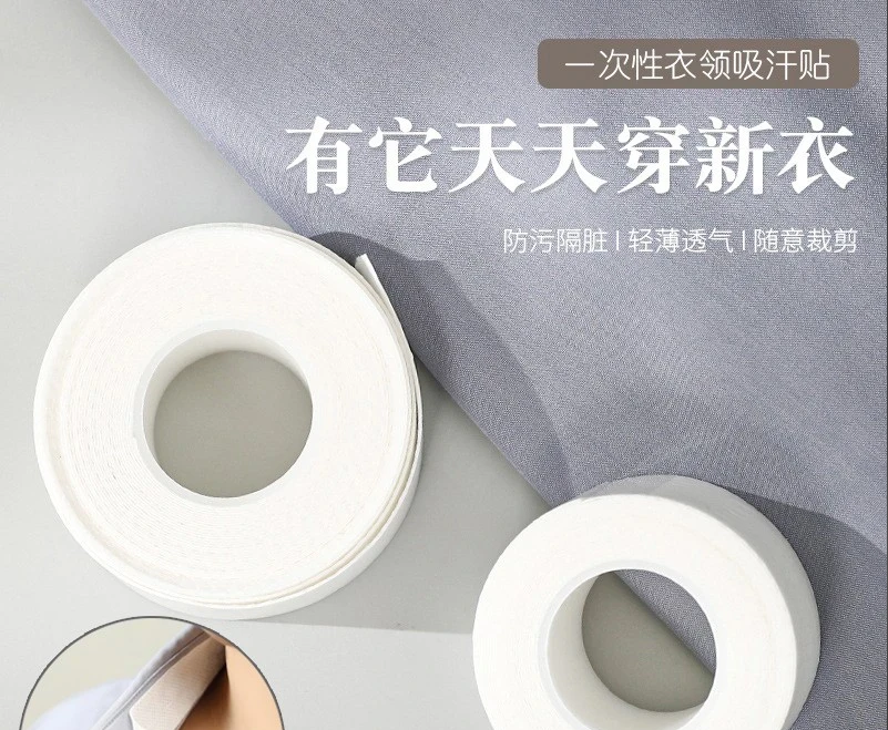 领子防脏贴一次性衬衣领口帽子吸汗贴巾衣帽防污防汗吸汗贴