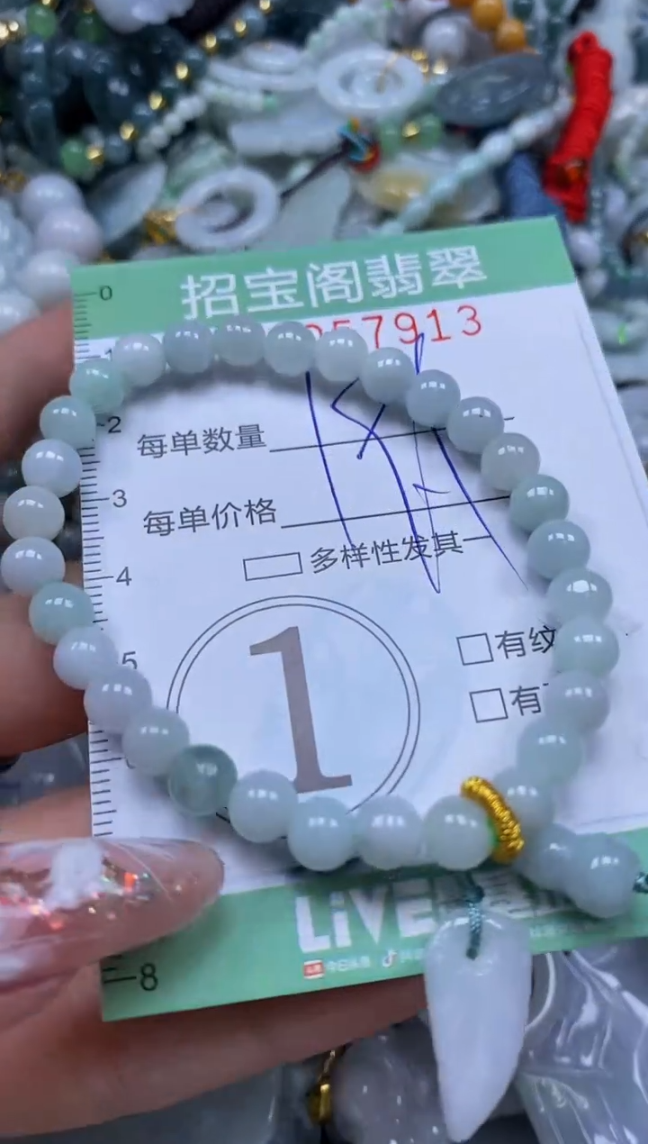 【闪购商品】翡翠颈饰未镶嵌闪购商品0057913