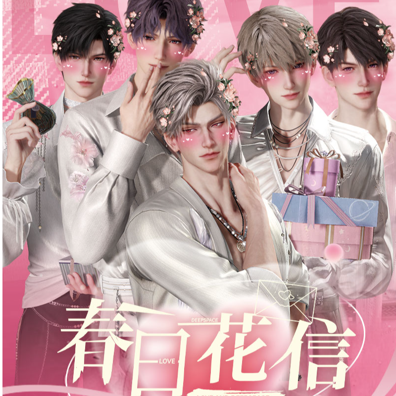 【11.9/包】恋与深空 《花茶文创*春日花信》收藏小卡