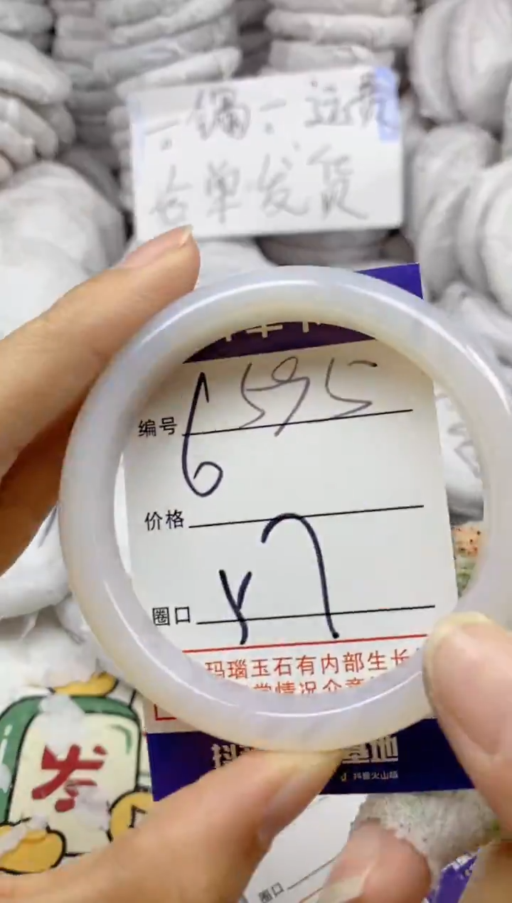 手镯玛瑙/玉髓未镶嵌595