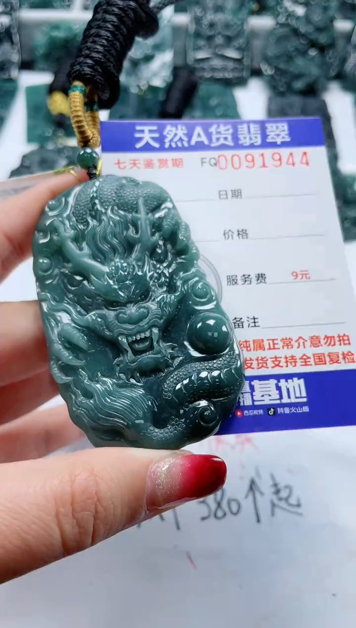 【闪购商品】翡翠颈饰未镶嵌            