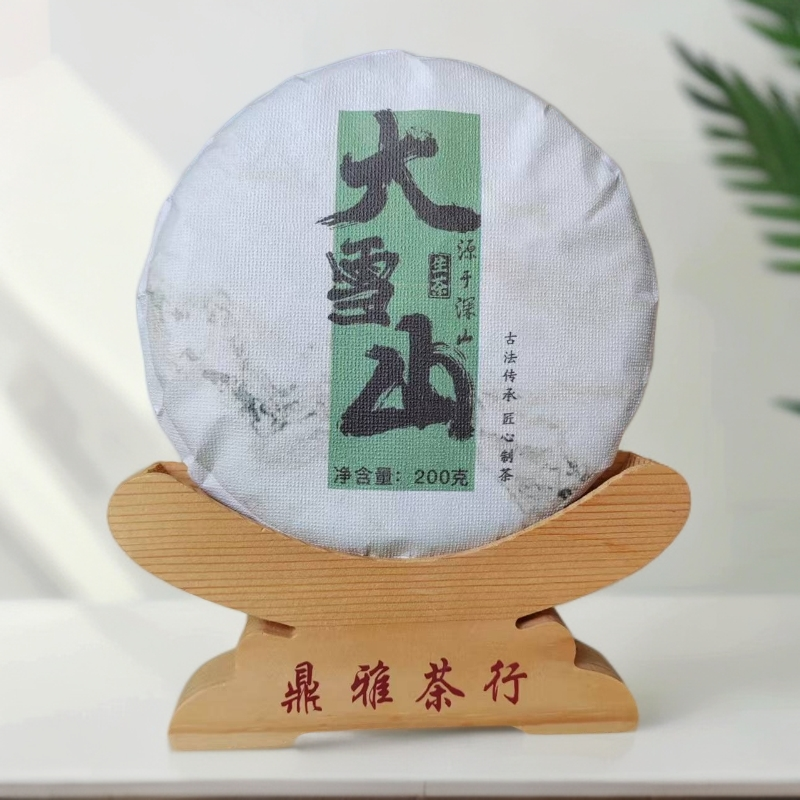 2025年【大雪山】普洱生茶饼茶200g 