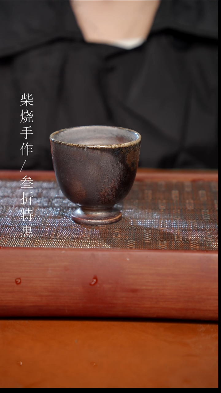 陶瓷奢瓷/瑞寅柴烧茶器（杯子）0562微瑕