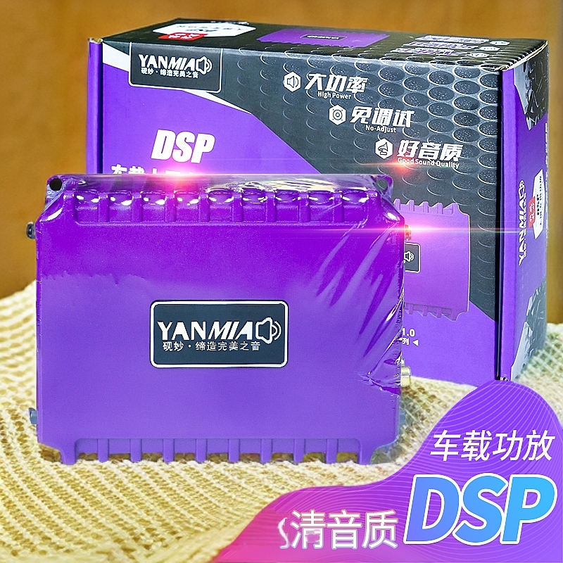 车载功放DSP原车升级音响低音炮无损安装DSP音响处理器倒车摄像头
