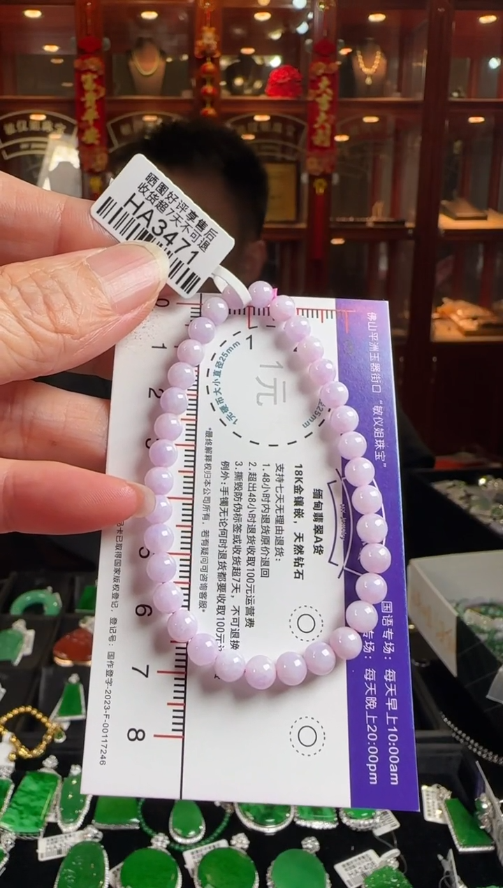 未镶嵌手链翡翠HA3471紫珠手串卡5