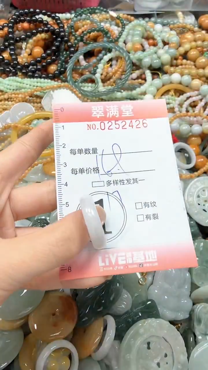 未镶嵌挂件翡翠闪购0252426