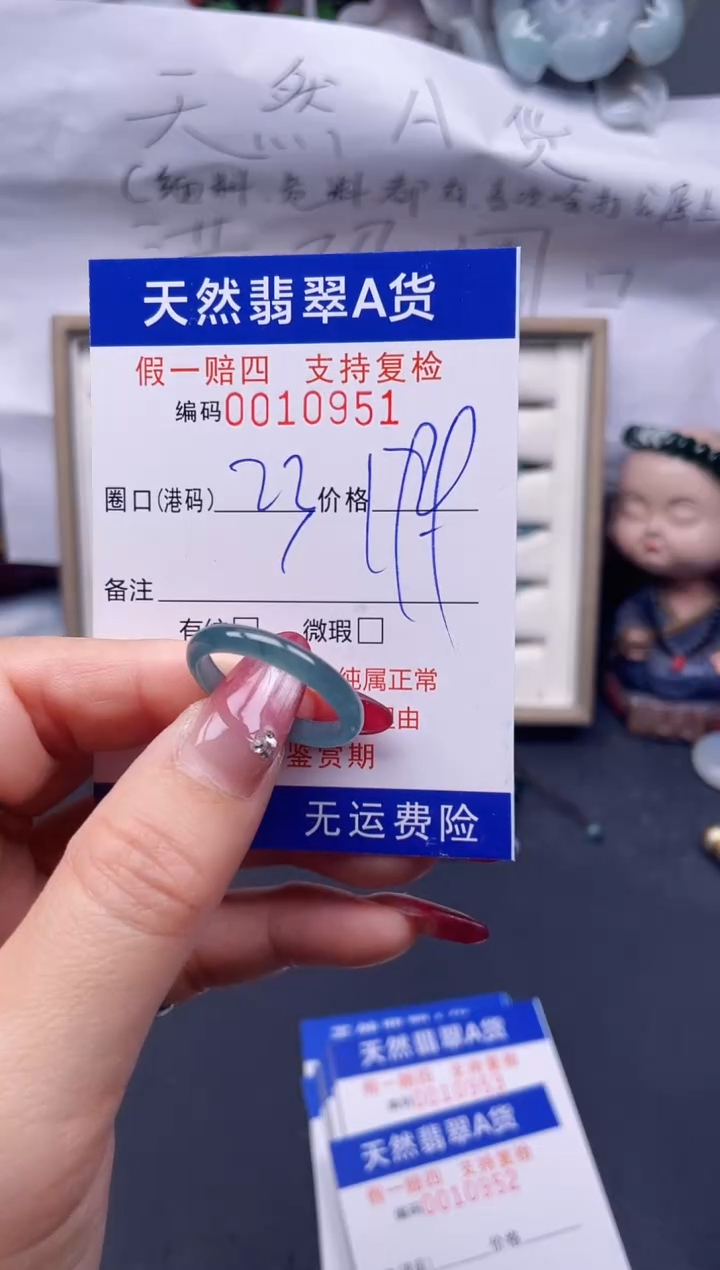 【闪购商品】翡翠戒指未镶嵌23*10951--