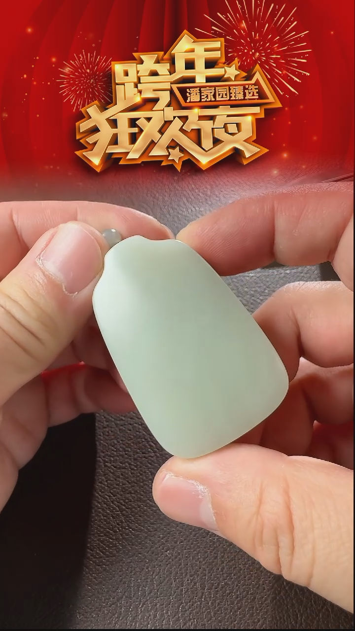 未镶嵌和田玉挂件229-YX-1219-和田玉-平安牌-新疆-1999-1