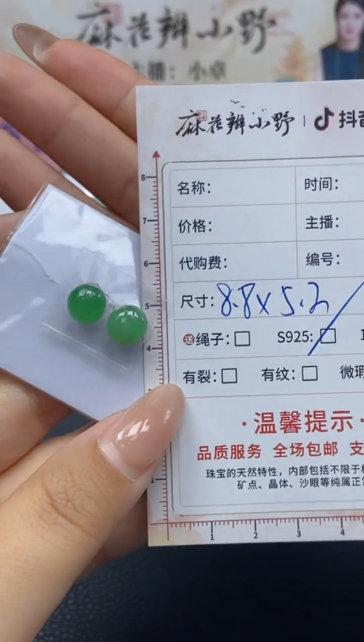 【闪购商品】定制翡翠未镶嵌天然翡翠A货125