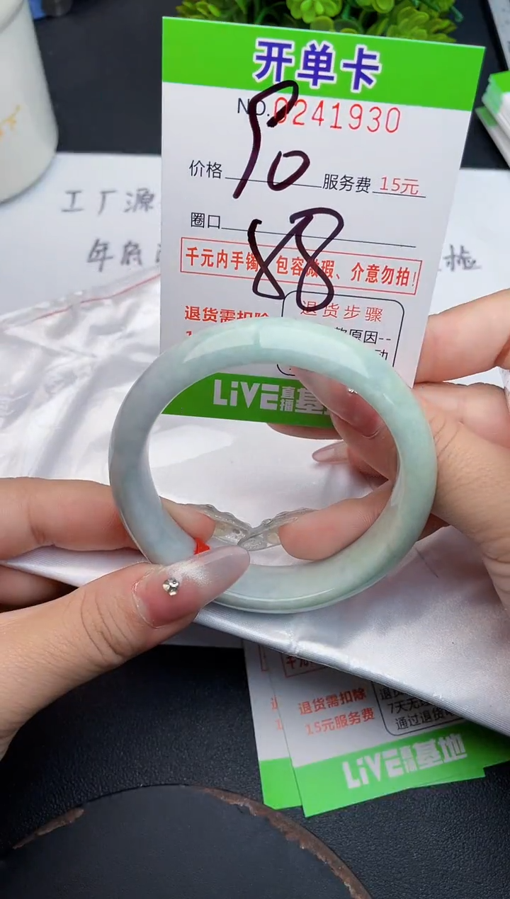 未镶嵌手镯翡翠30天然翡翠A货