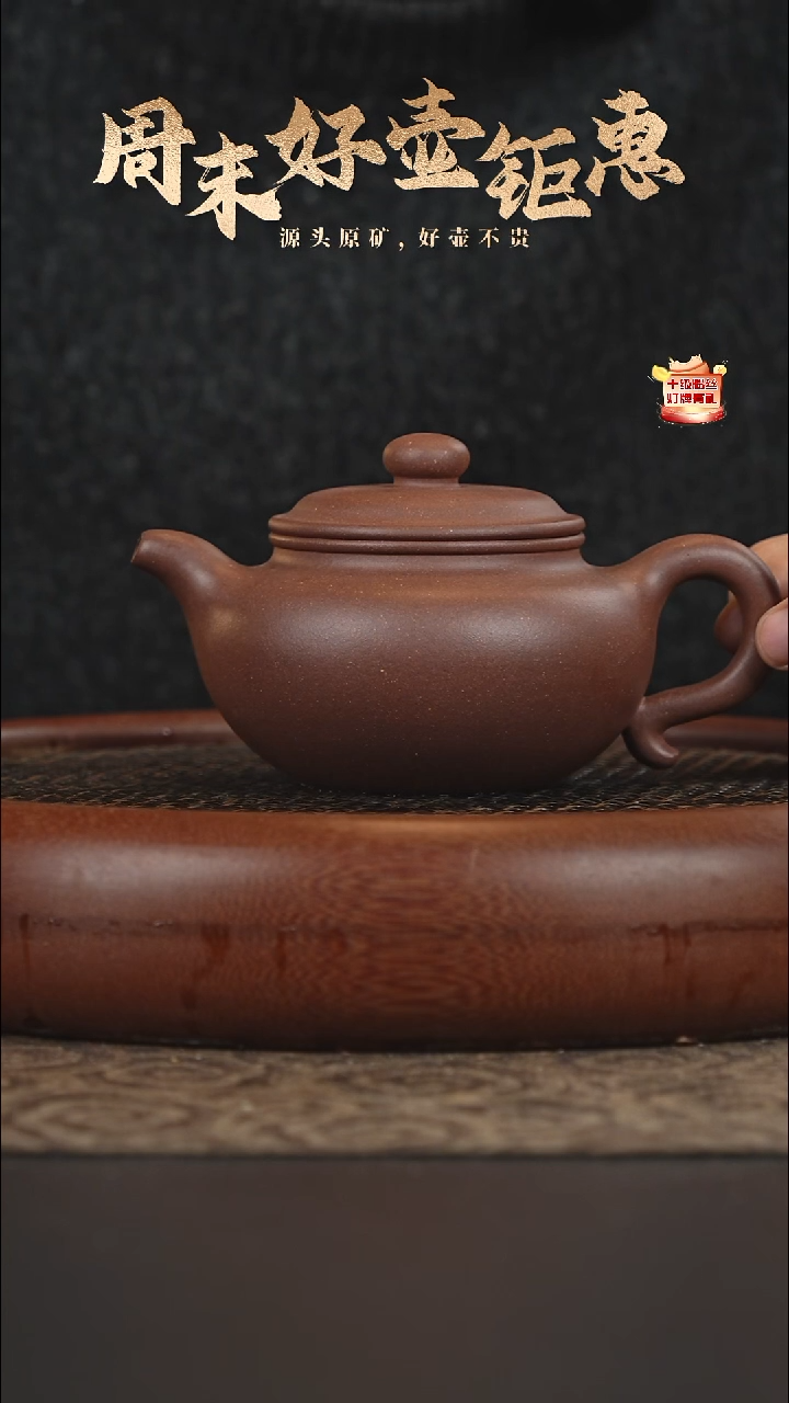 茶壶紫砂29a11底槽青大亨仿古260-270cc