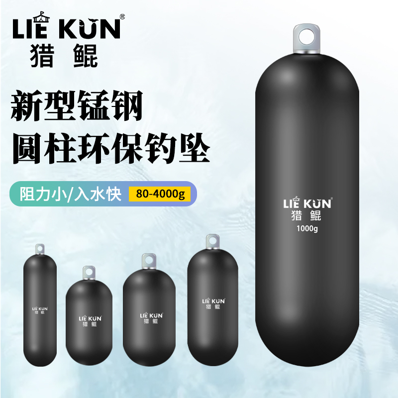 海钓环保铅坠深海船钓远投防挂底装备钓鱼圆柱挂坠子钢猛合金南油