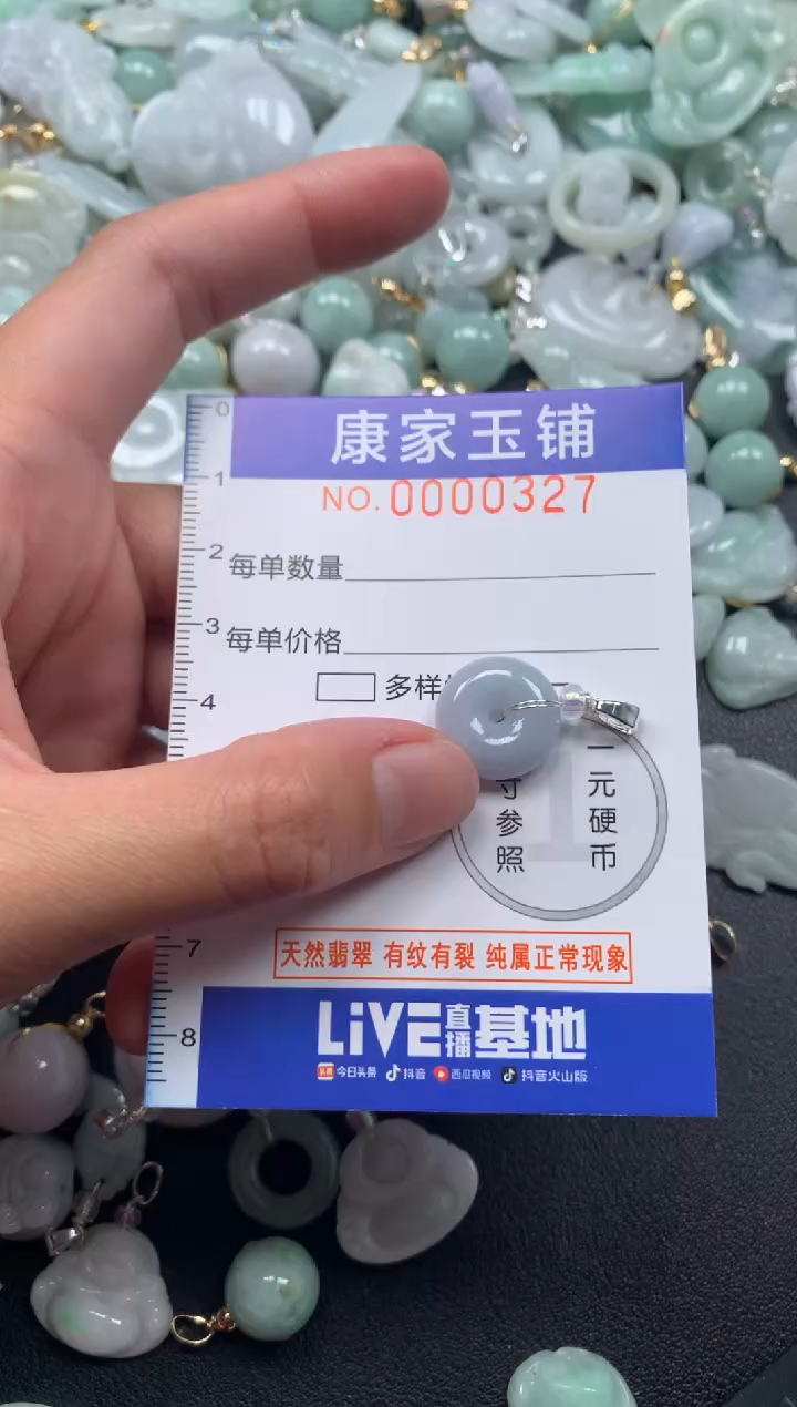 颈饰未镶嵌翡翠327