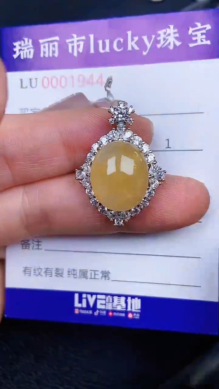 颈饰银S925镶嵌翡翠1944