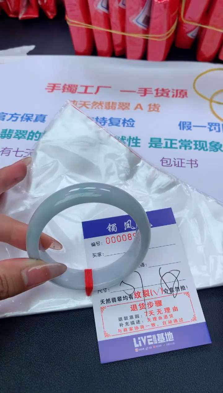 【闪购商品】翡翠手镯未镶嵌天然A货翡翠-173